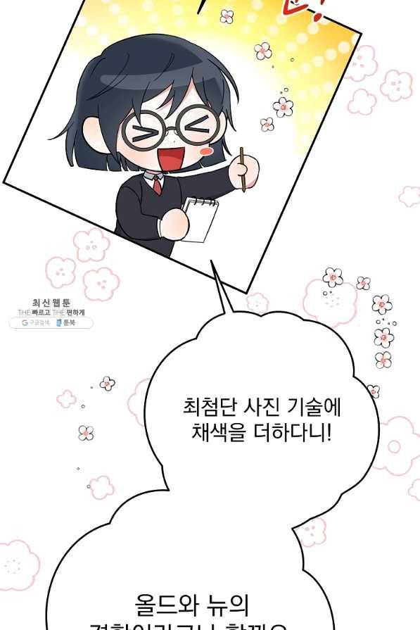 인별당 43화 11