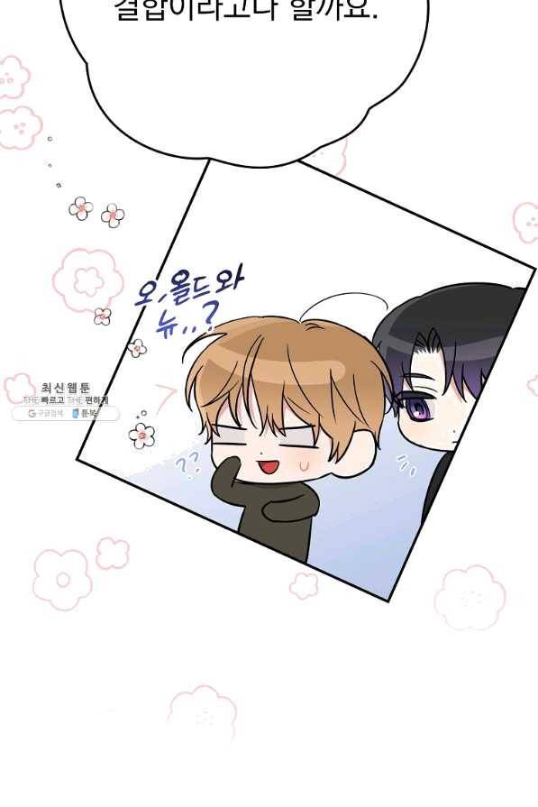 인별당 43화 12