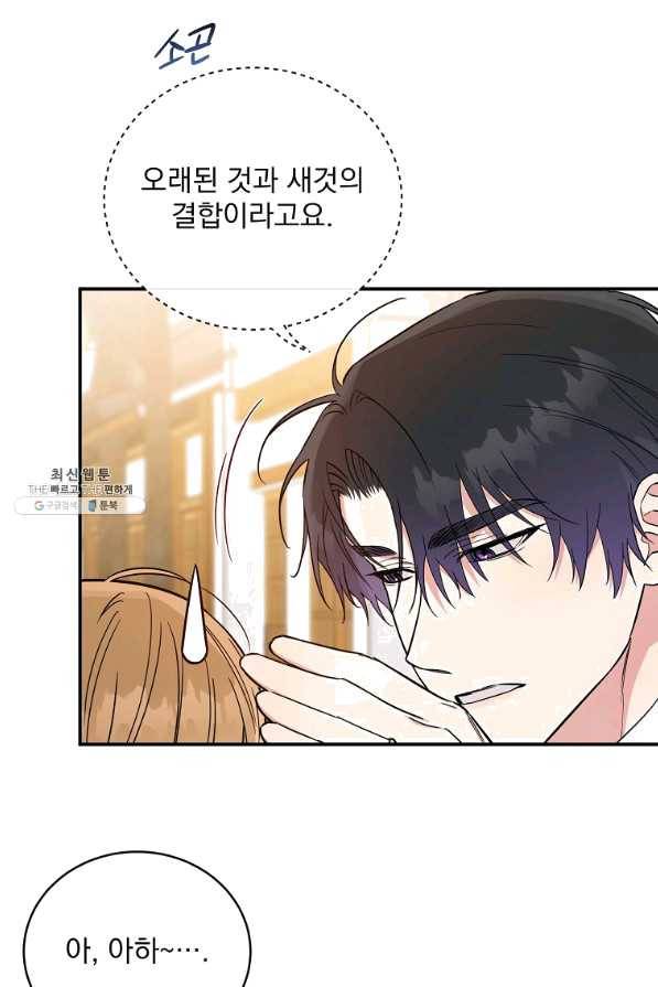 인별당 43화 13