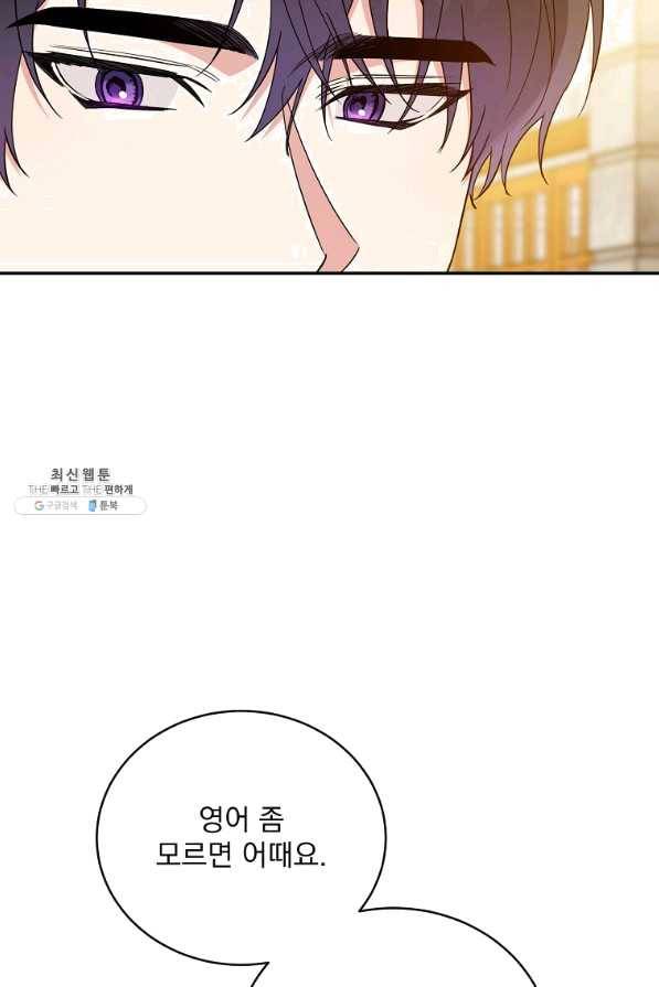 인별당 43화 16