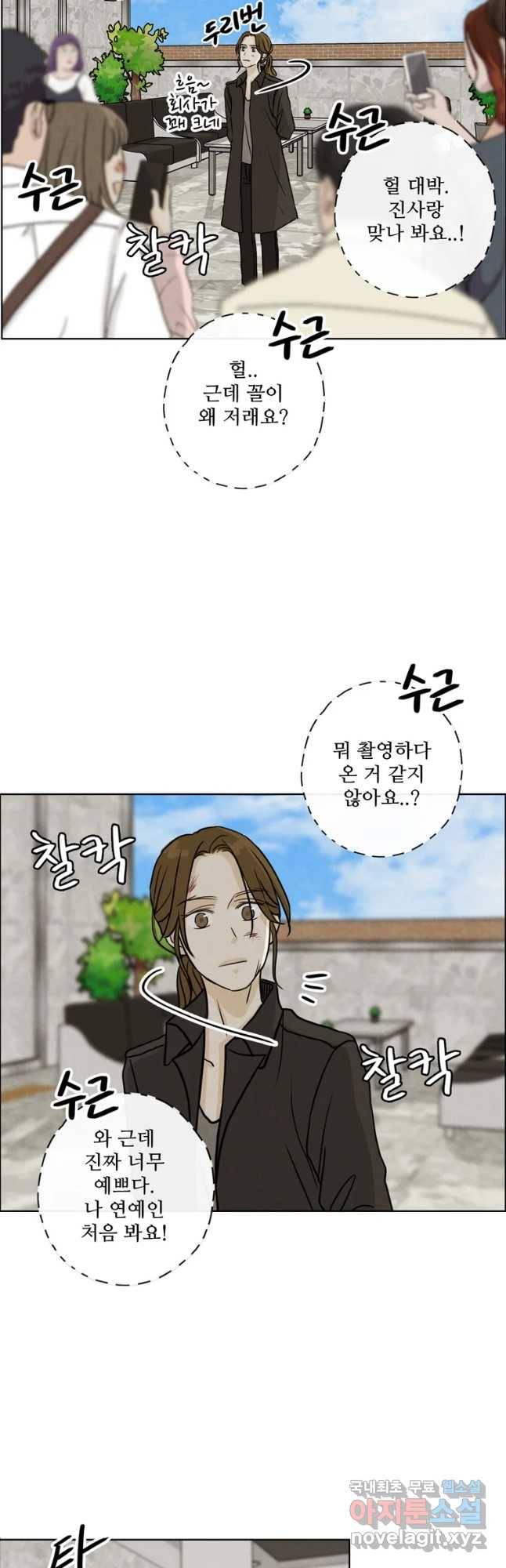 신랑이 사라졌다 59화 그녀의 행보 2