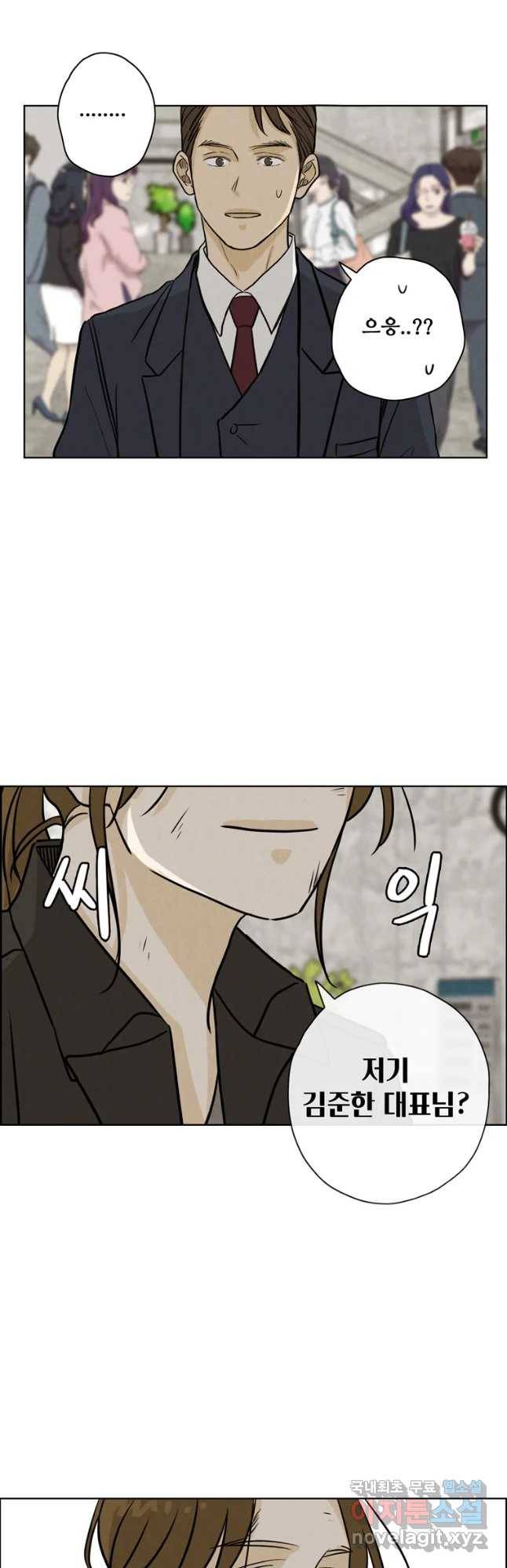 신랑이 사라졌다 59화 그녀의 행보 5