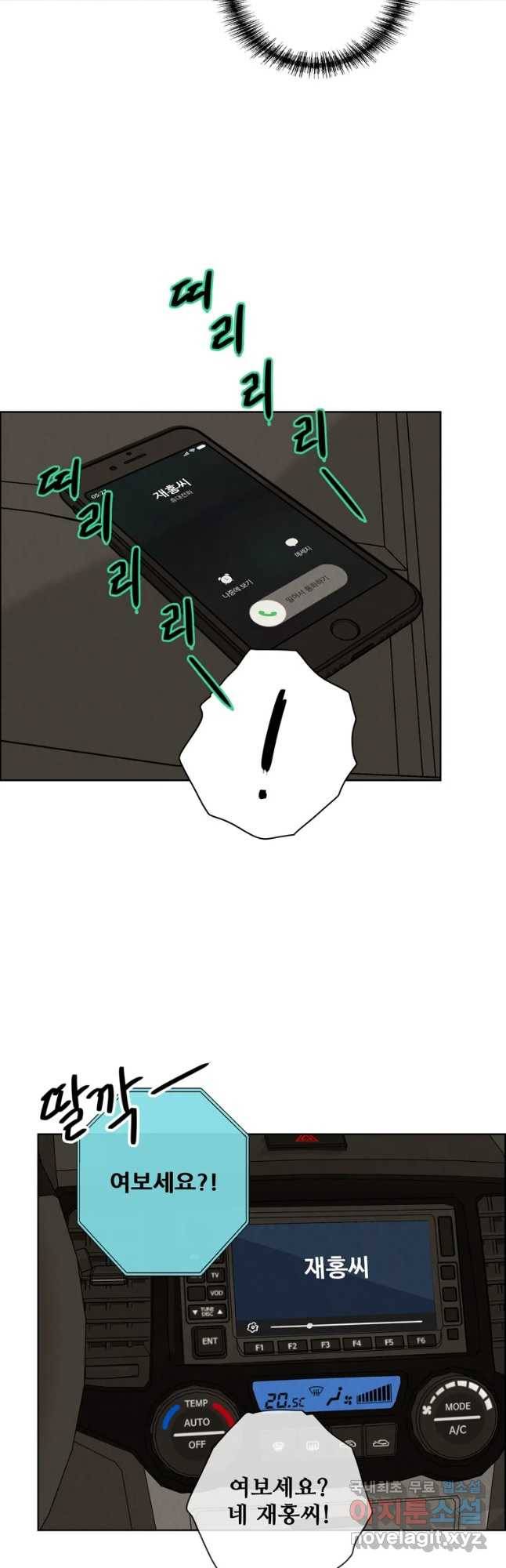 신랑이 사라졌다 59화 그녀의 행보 8