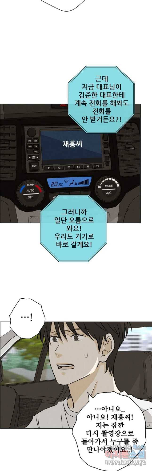 신랑이 사라졌다 59화 그녀의 행보 10