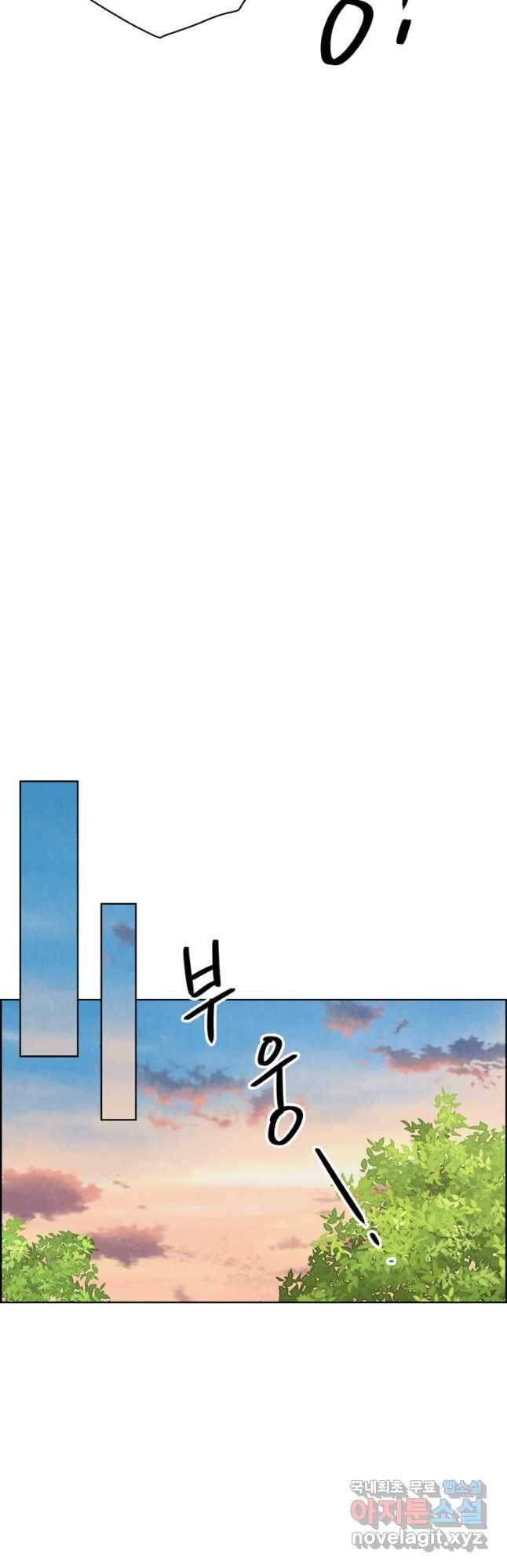 신랑이 사라졌다 59화 그녀의 행보 13
