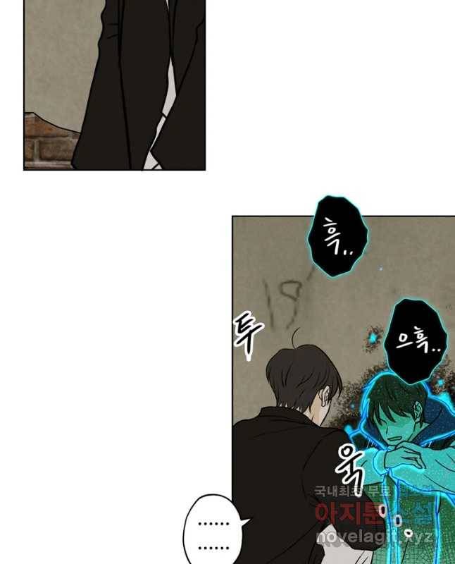 신랑이 사라졌다 59화 그녀의 행보 30