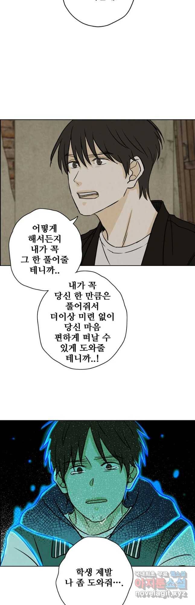 신랑이 사라졌다 59화 그녀의 행보 32