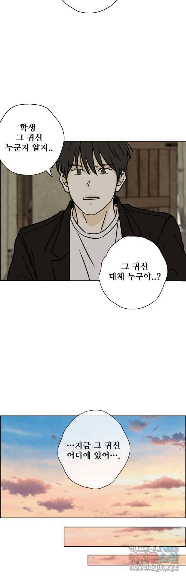 신랑이 사라졌다 59화 그녀의 행보 33
