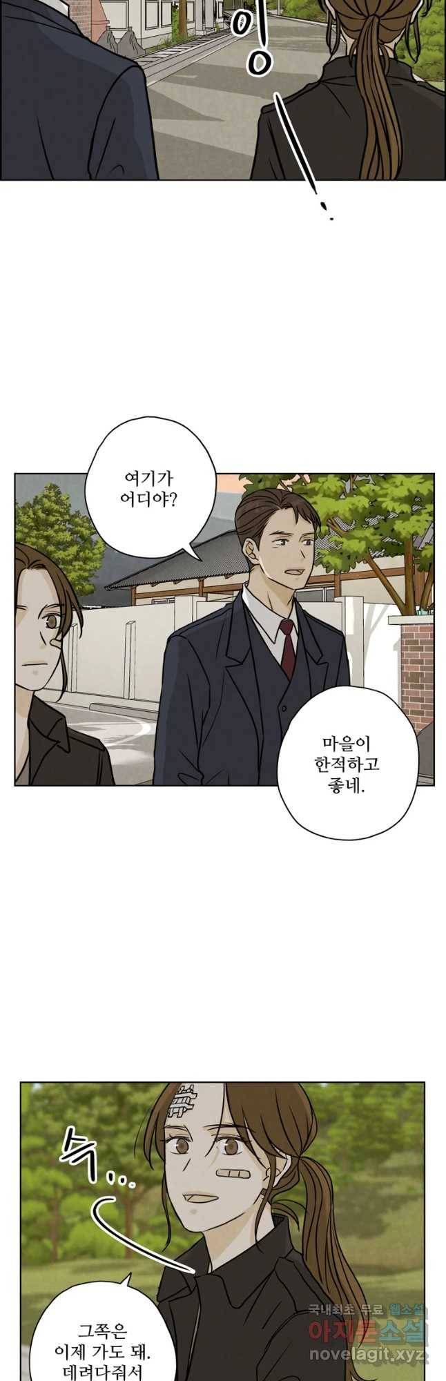 신랑이 사라졌다 59화 그녀의 행보 35