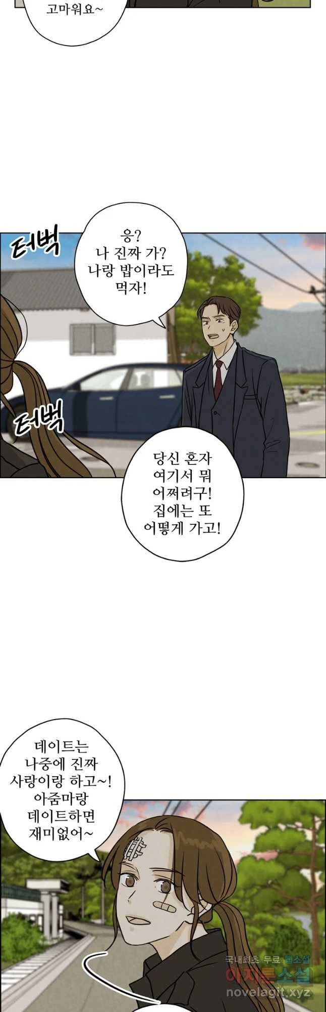 신랑이 사라졌다 59화 그녀의 행보 36