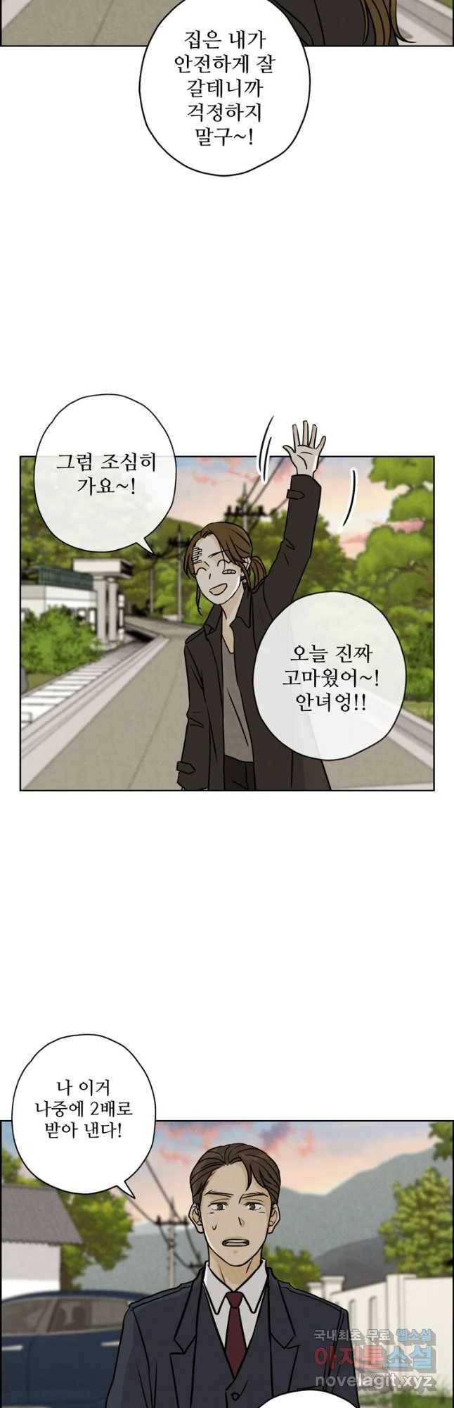신랑이 사라졌다 59화 그녀의 행보 37