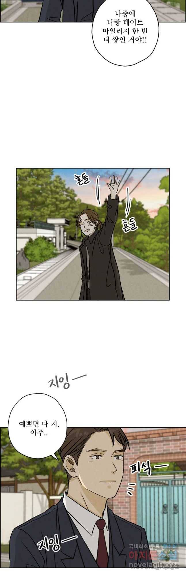 신랑이 사라졌다 59화 그녀의 행보 38