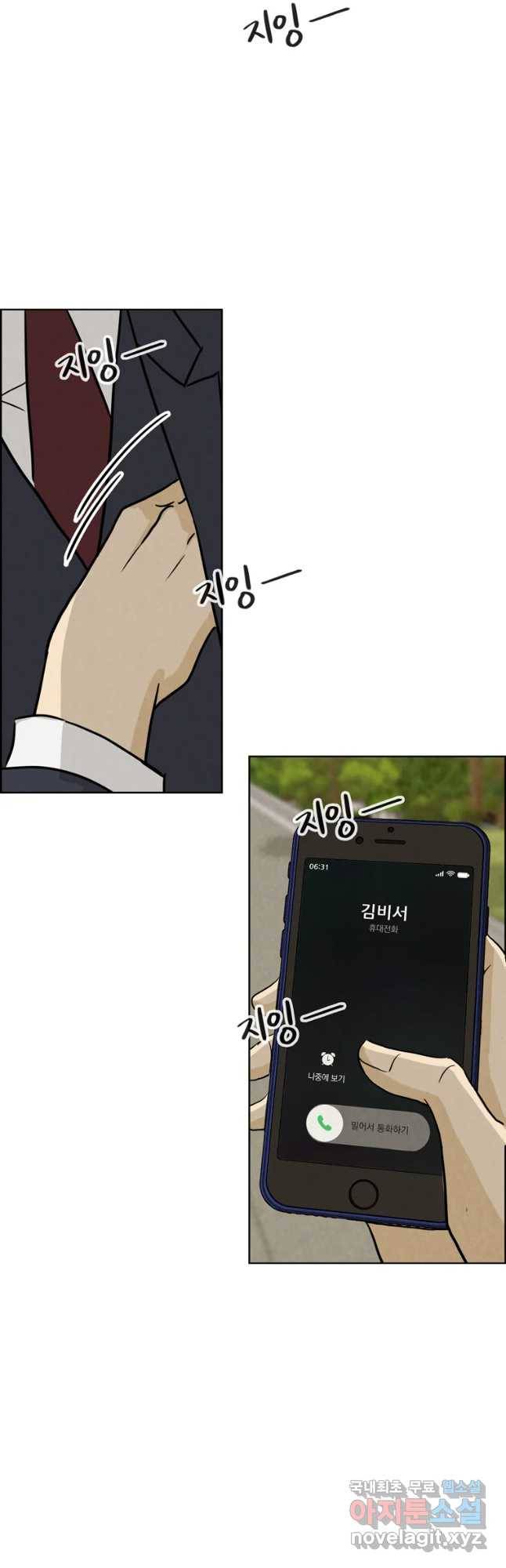 신랑이 사라졌다 59화 그녀의 행보 39