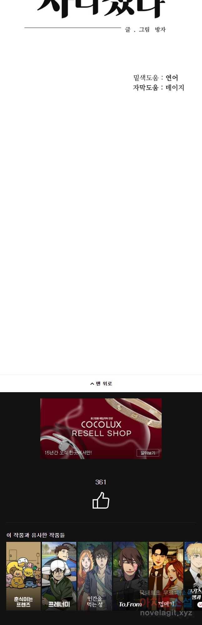 신랑이 사라졌다 59화 그녀의 행보 43