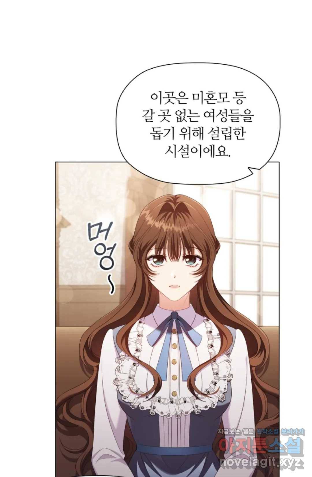 악의의 농도 31화 3