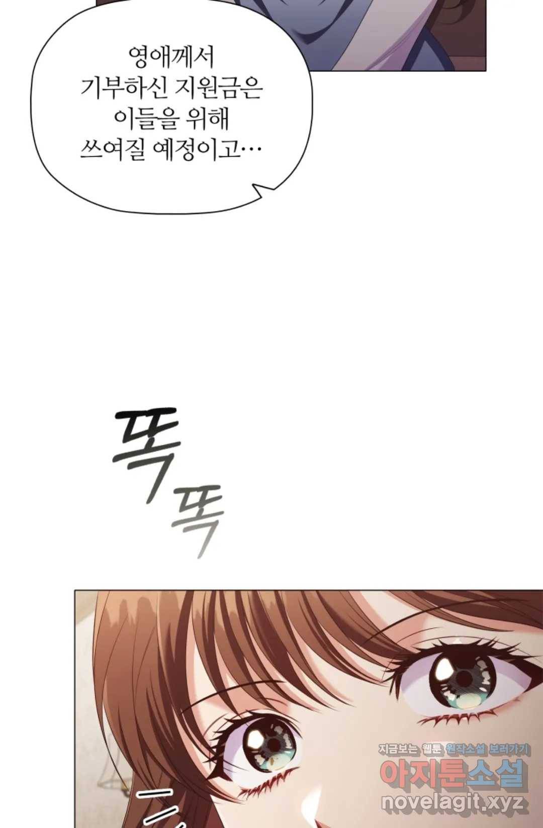 악의의 농도 31화 4