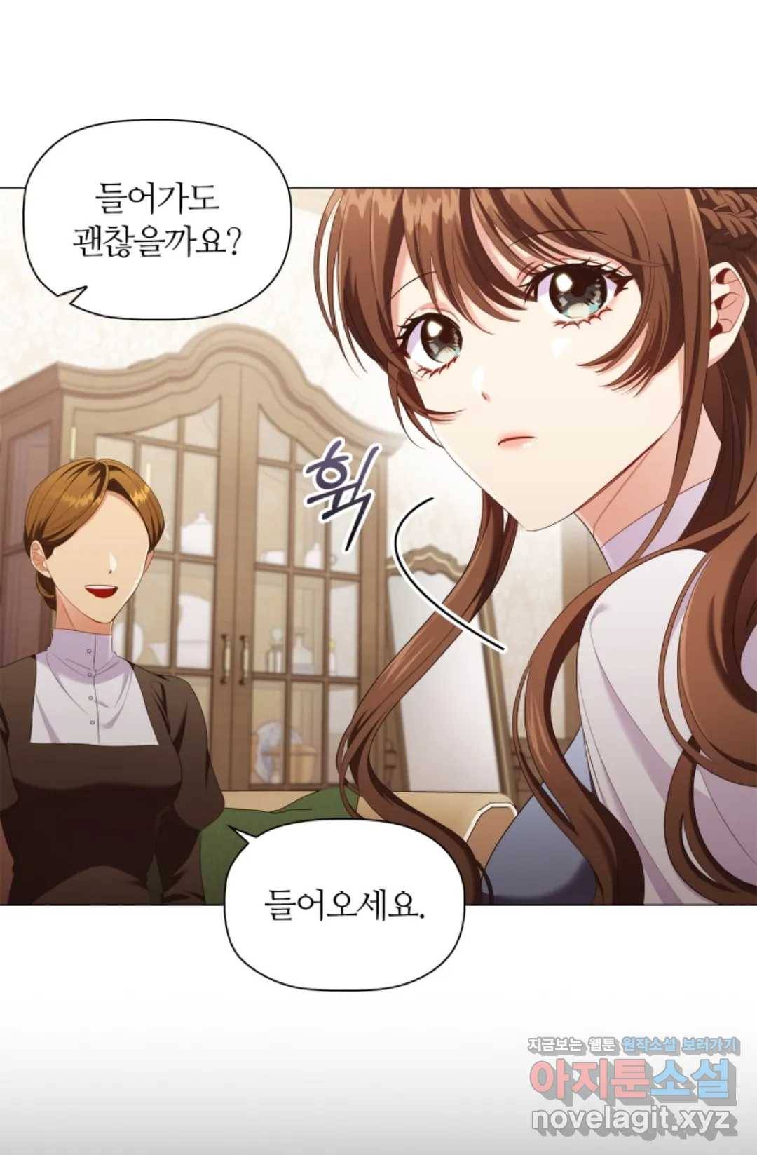 악의의 농도 31화 7