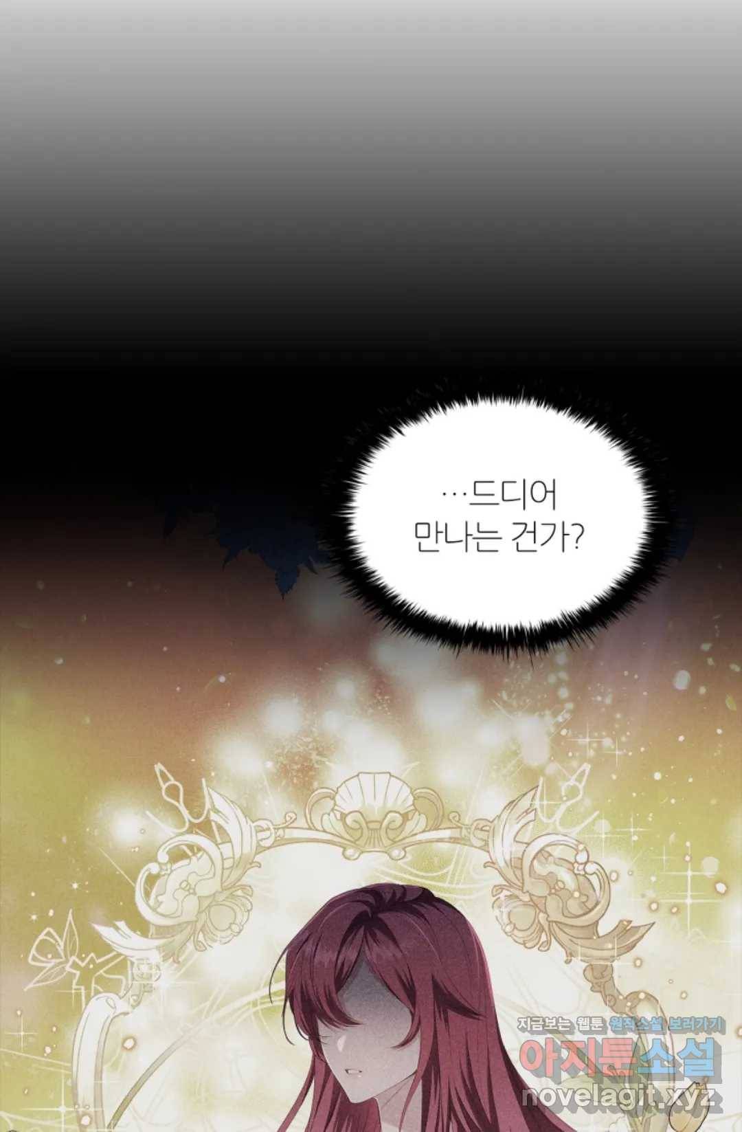 악의의 농도 31화 8