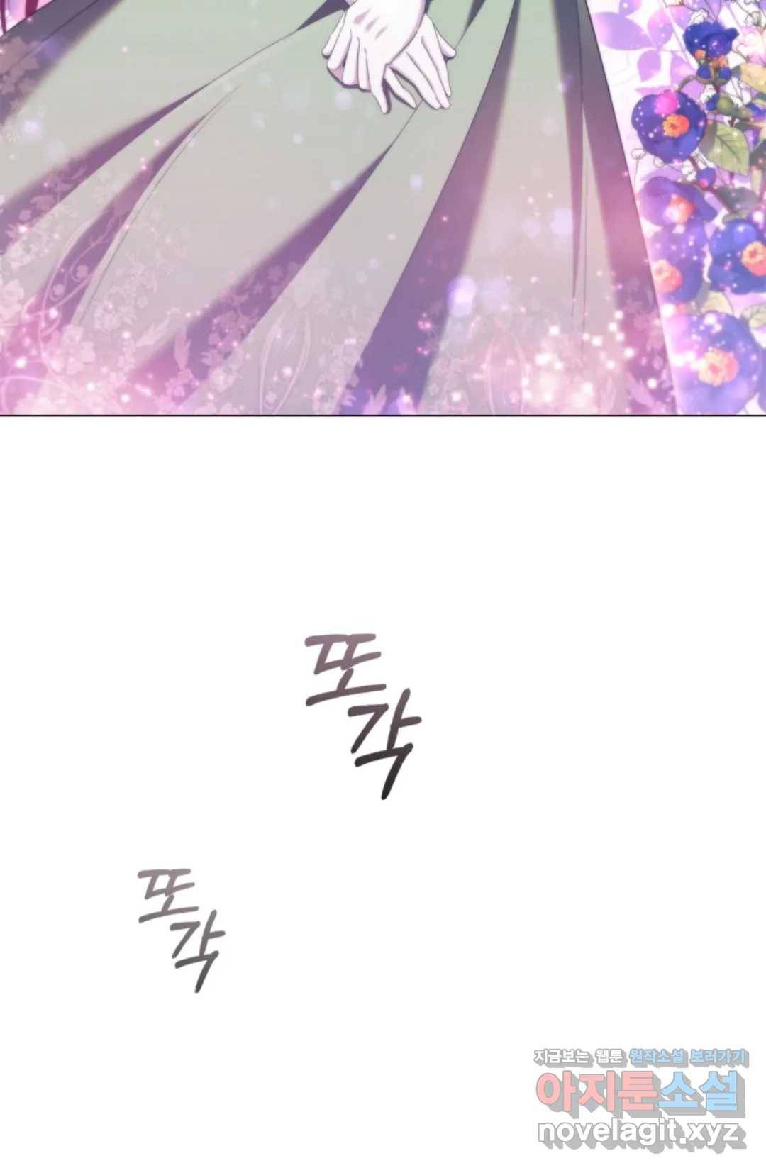 악의의 농도 31화 12