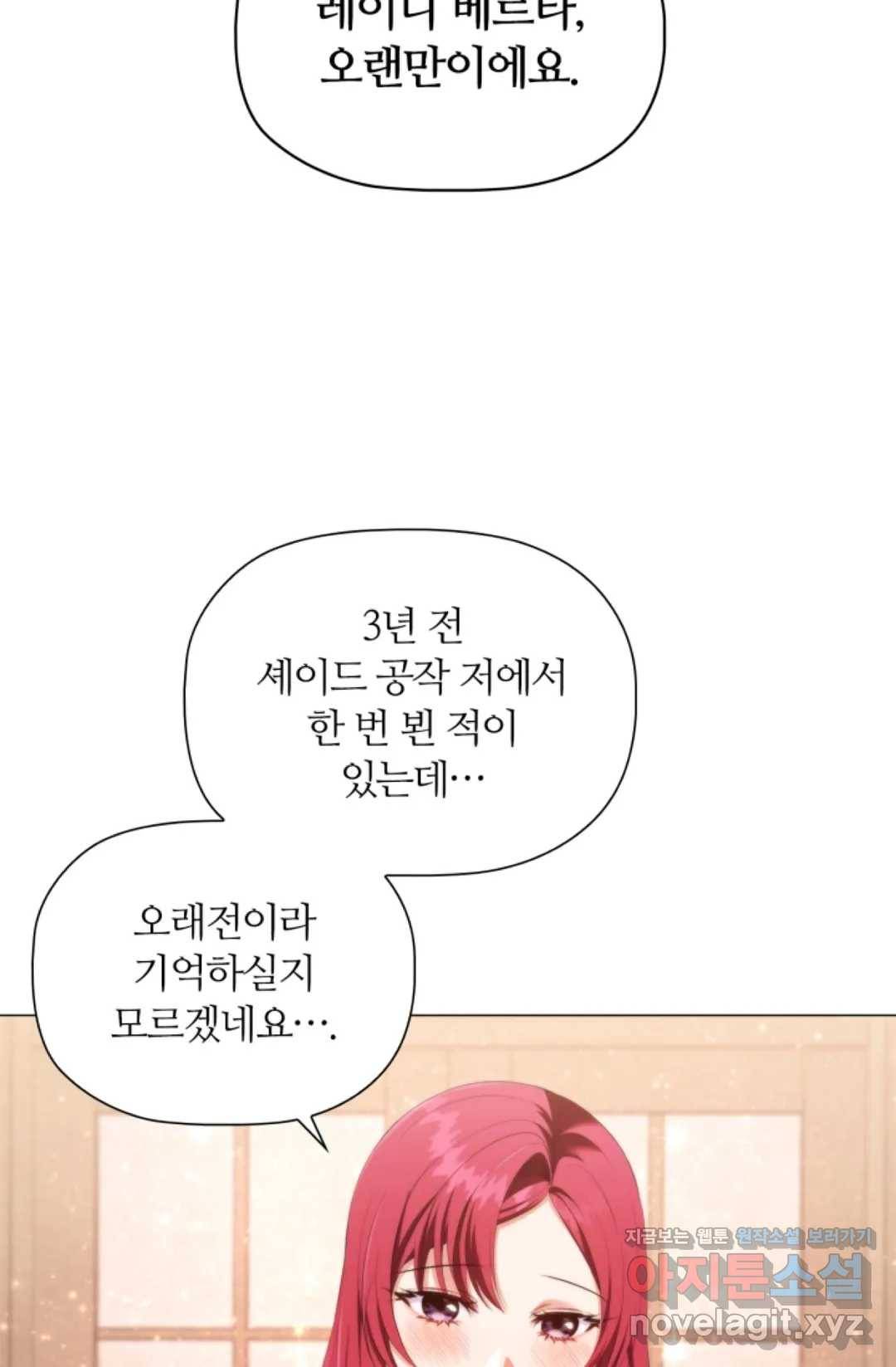 악의의 농도 31화 14
