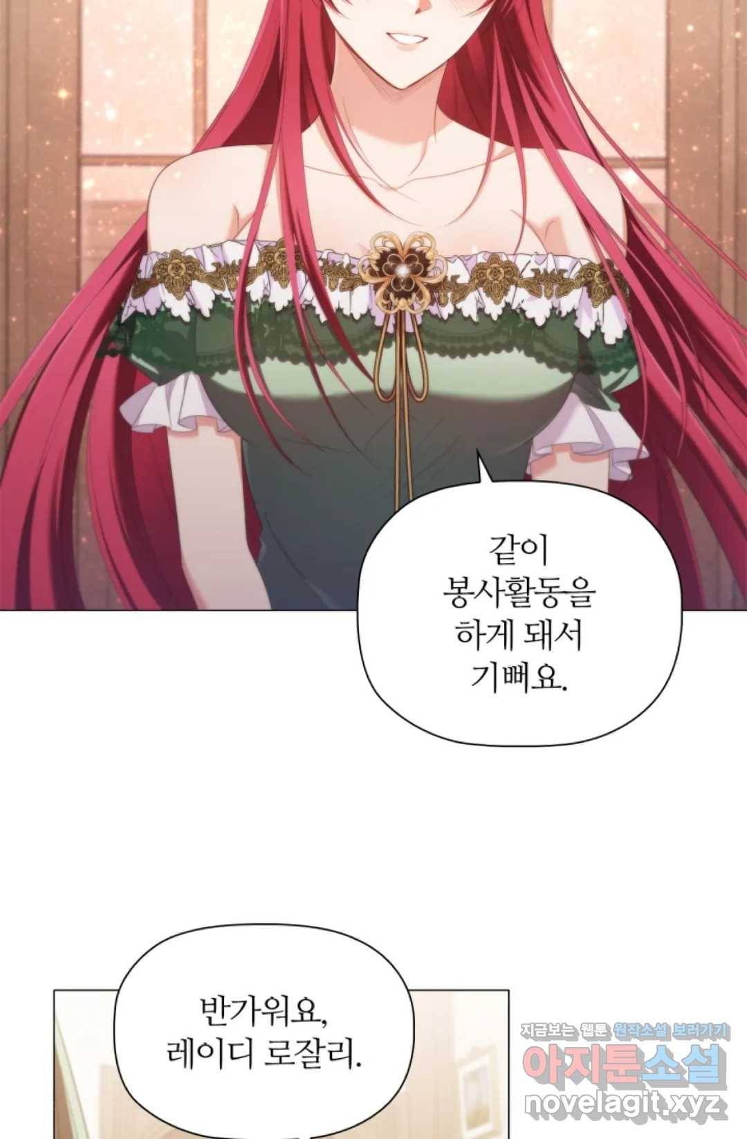 악의의 농도 31화 15