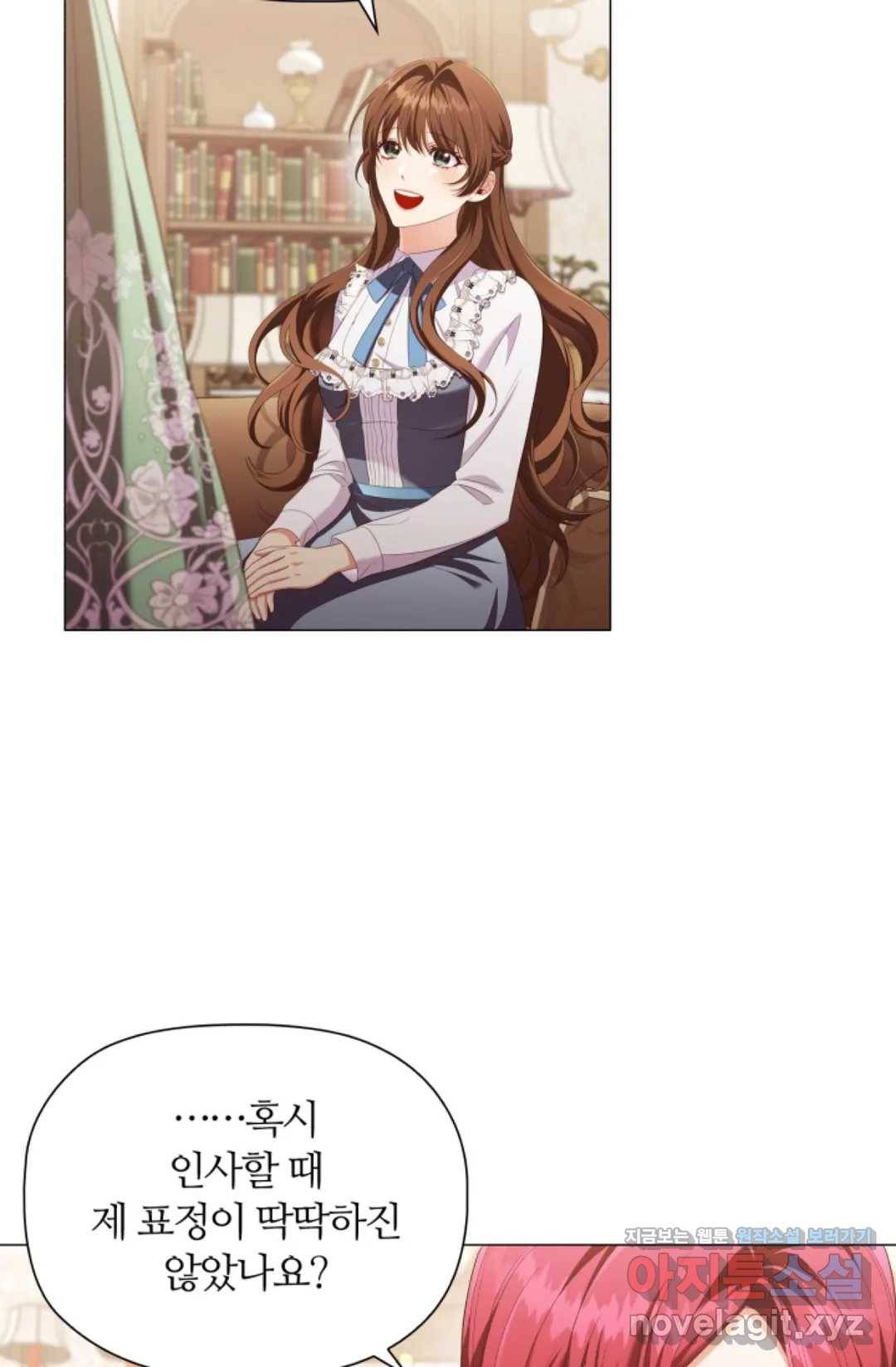 악의의 농도 31화 16