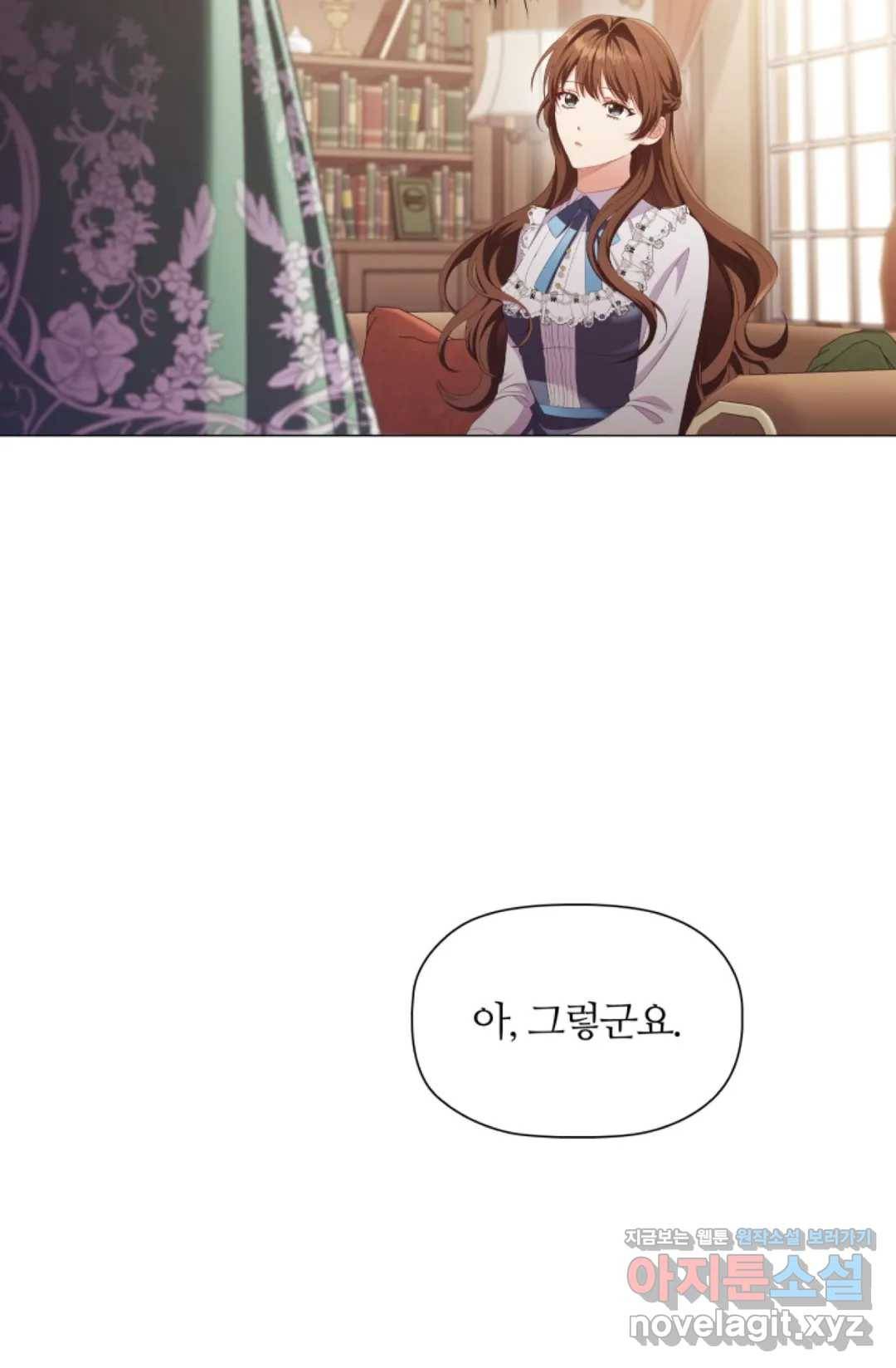 악의의 농도 31화 18