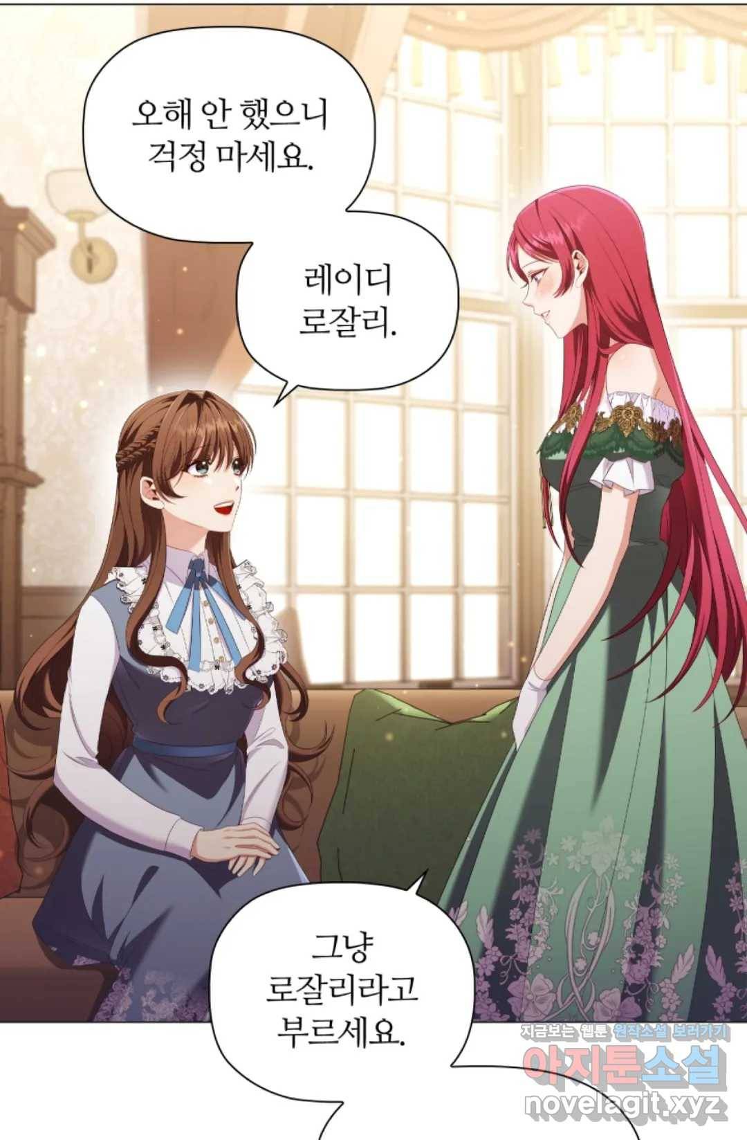 악의의 농도 31화 19