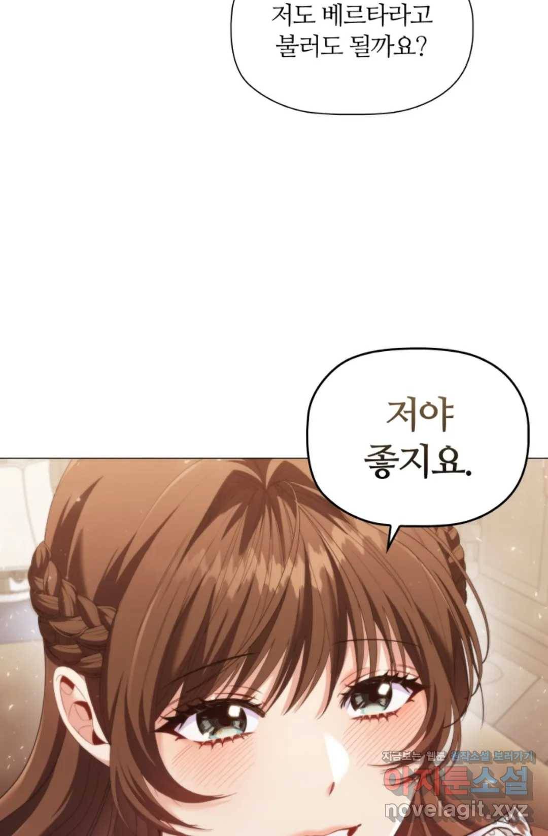 악의의 농도 31화 20