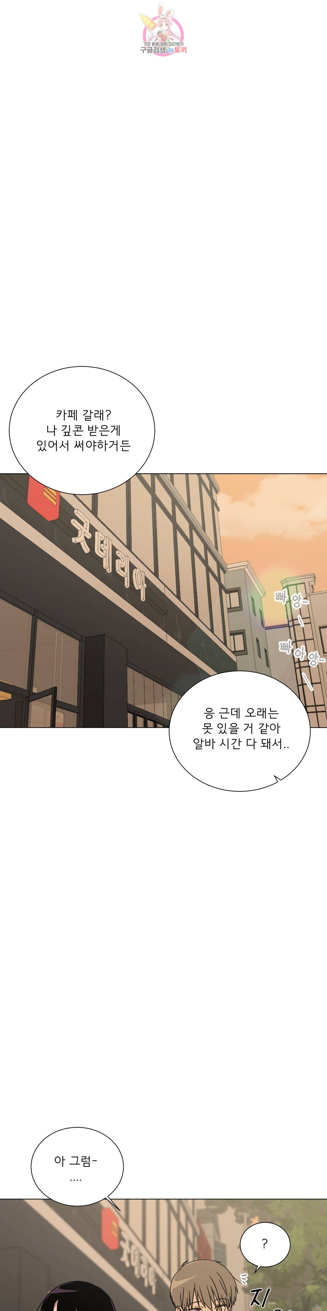 잘 자 내 꿈 꿔 111화 1