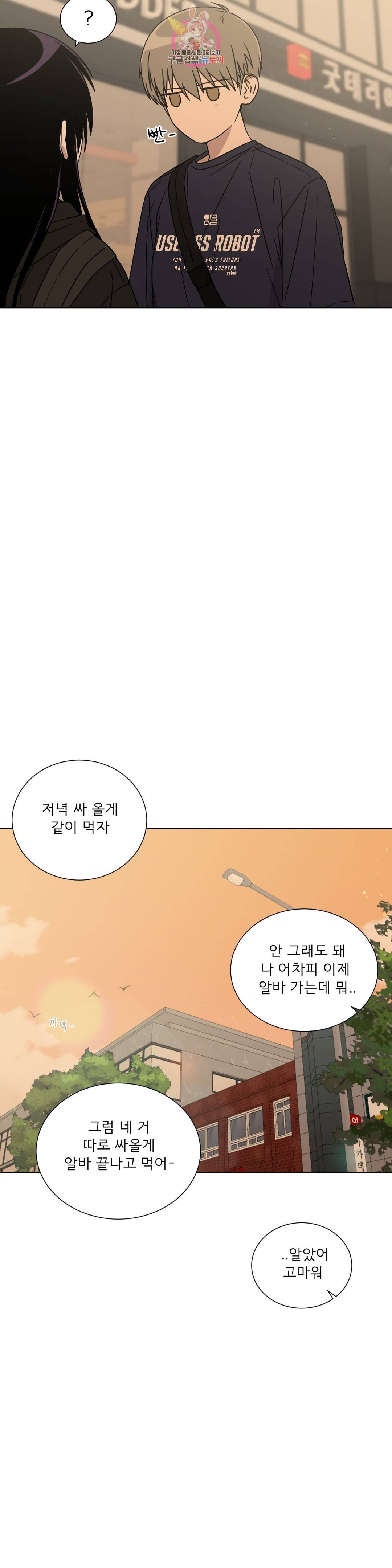 잘 자 내 꿈 꿔 111화 7