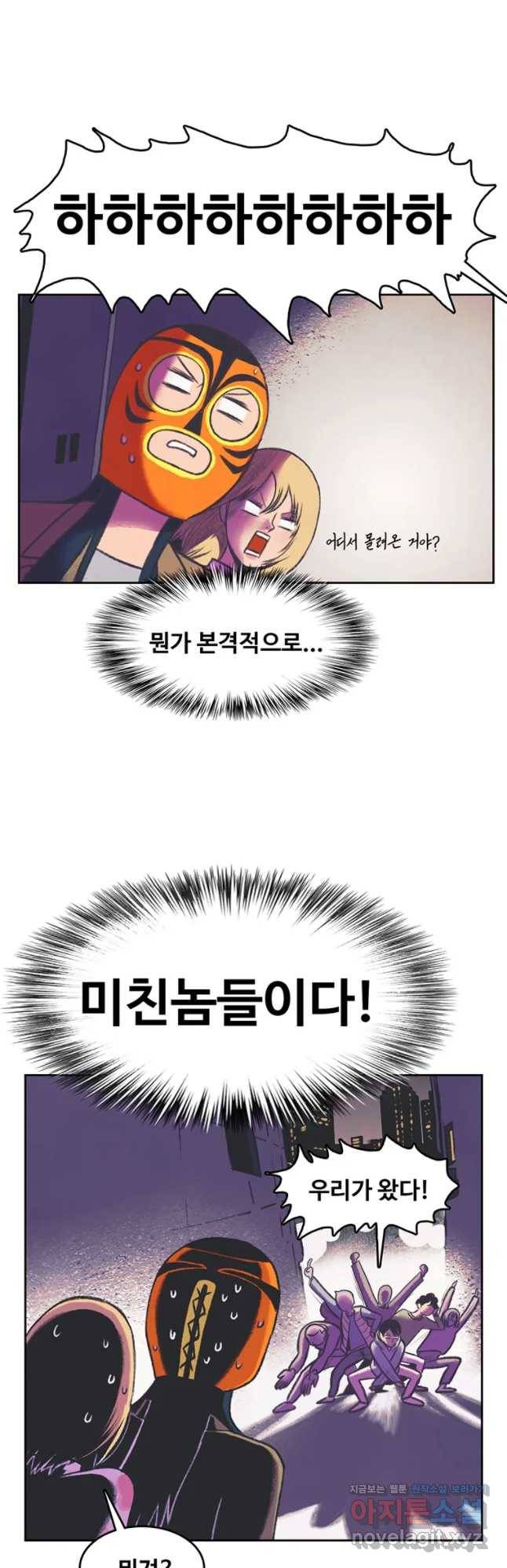 대선비쇼에 어서오세요! 85화 6