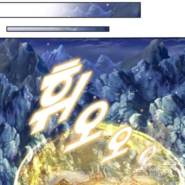 악인 장문의 귀환 36화 7
