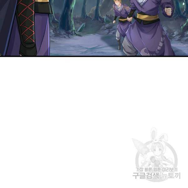 악인 장문의 귀환 36화 13