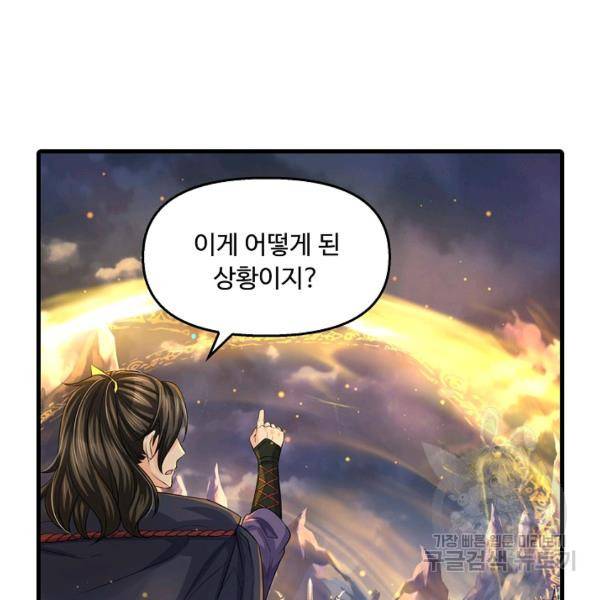 악인 장문의 귀환 36화 14