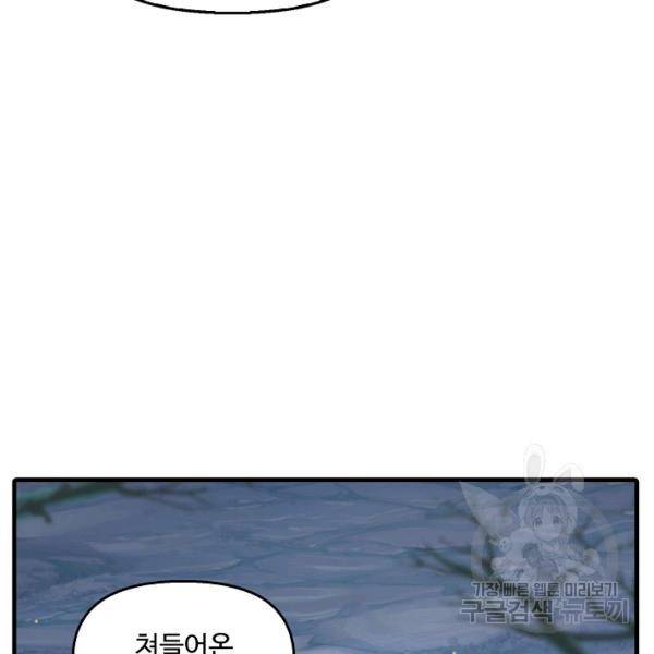 악인 장문의 귀환 36화 18