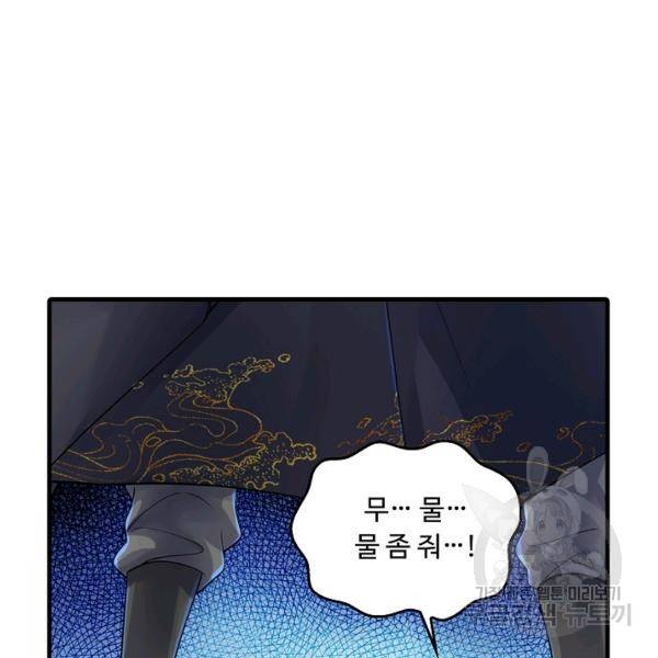 악인 장문의 귀환 36화 40
