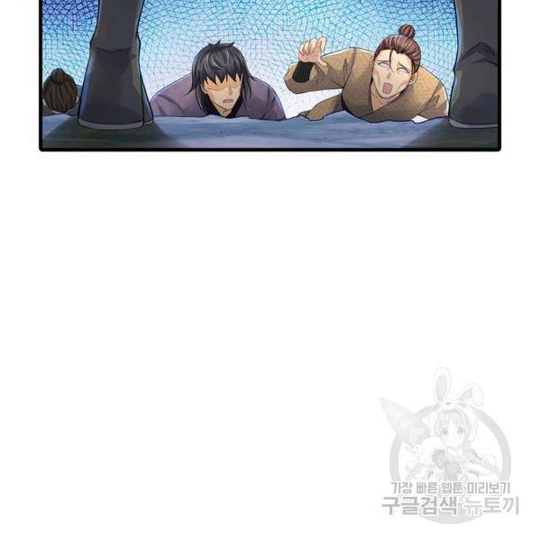 악인 장문의 귀환 36화 41