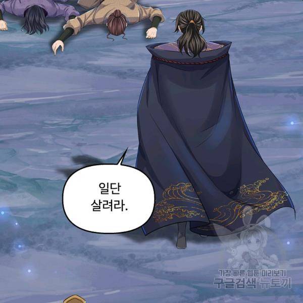 악인 장문의 귀환 36화 43