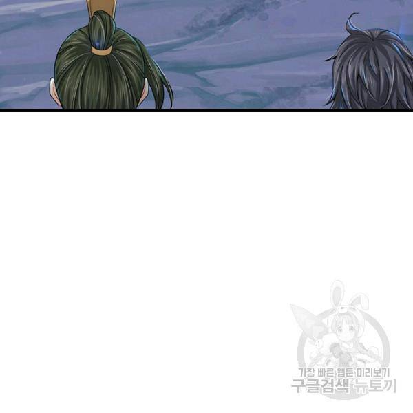 악인 장문의 귀환 36화 44