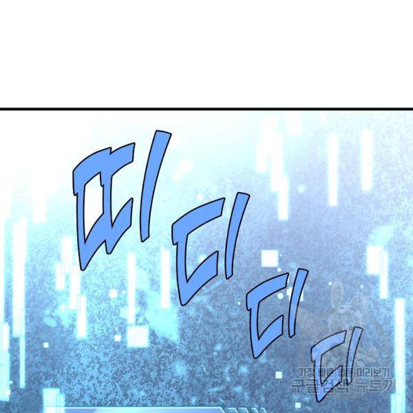 악인 장문의 귀환 36화 45