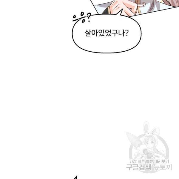 악인 장문의 귀환 36화 78