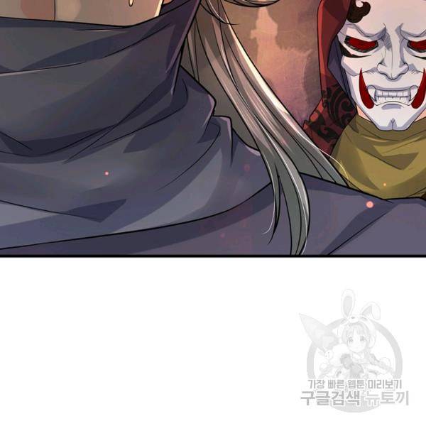 악인 장문의 귀환 36화 91