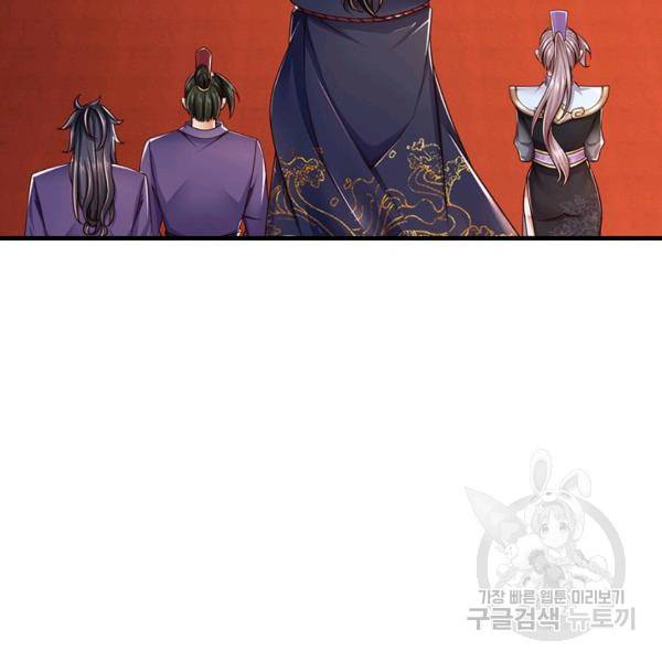 악인 장문의 귀환 36화 100