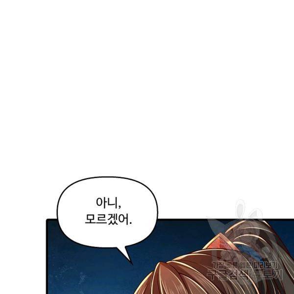 악인 장문의 귀환 36화 124