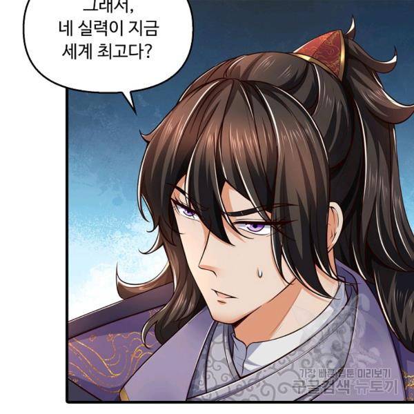 악인 장문의 귀환 36화 129