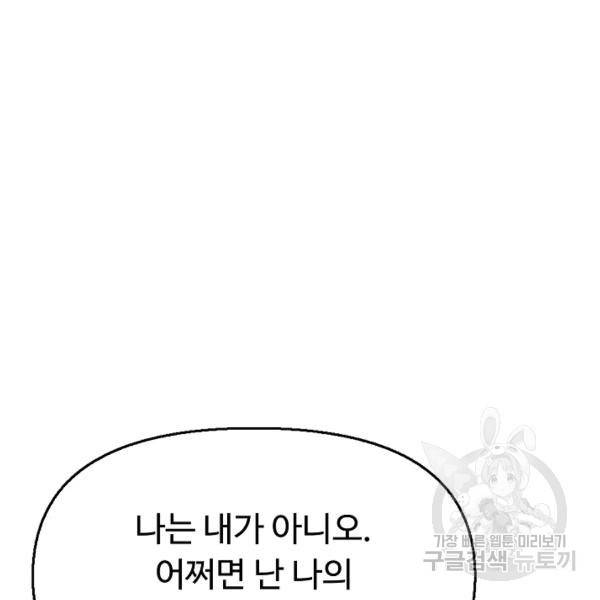 악인 장문의 귀환 36화 130