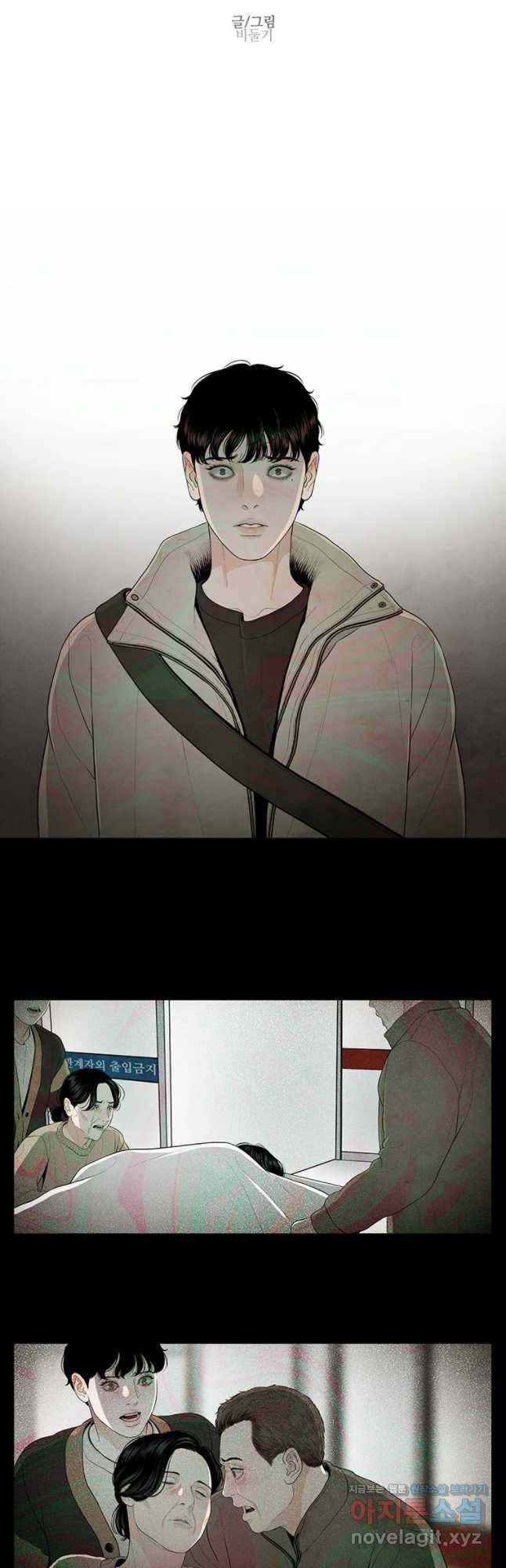 바다의 그림자 25화 4