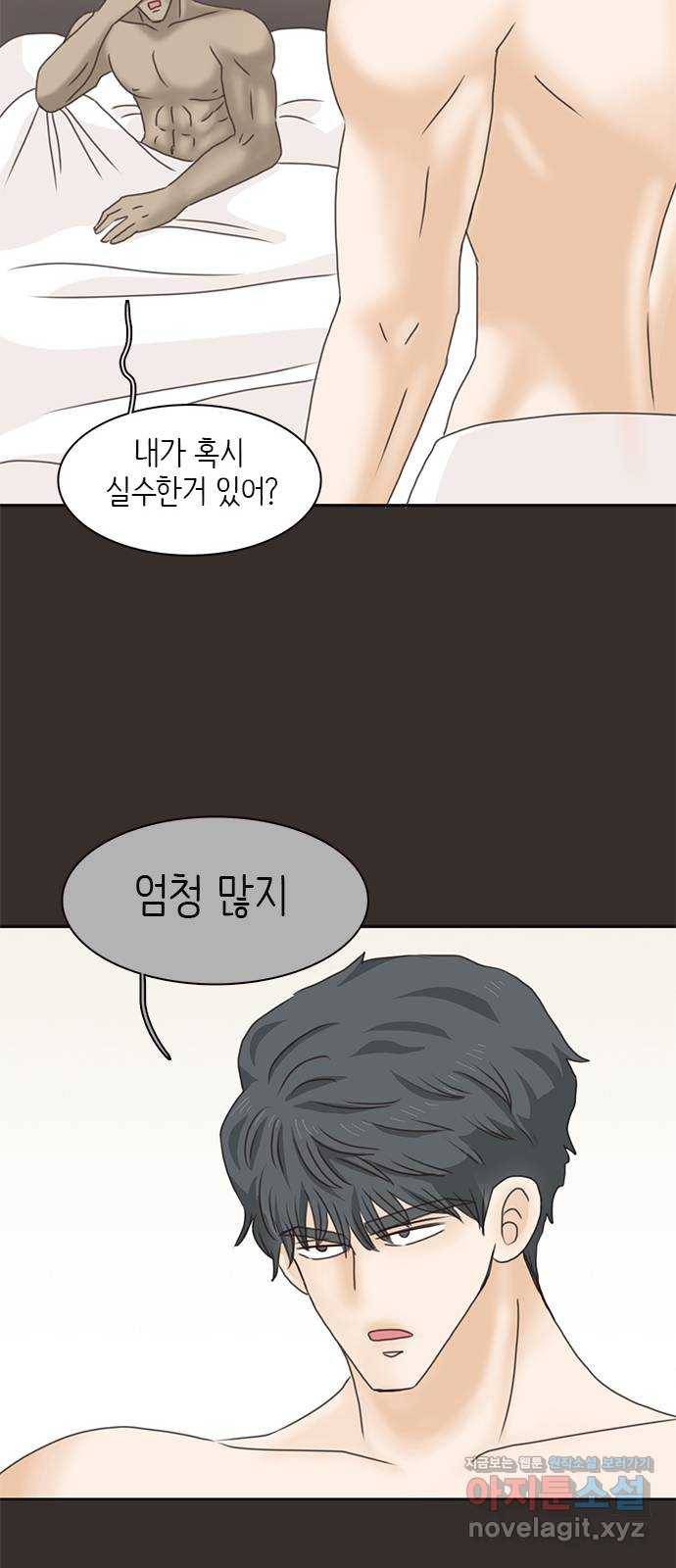 나의 플랏메이트 68화 지한이의 위기 27
