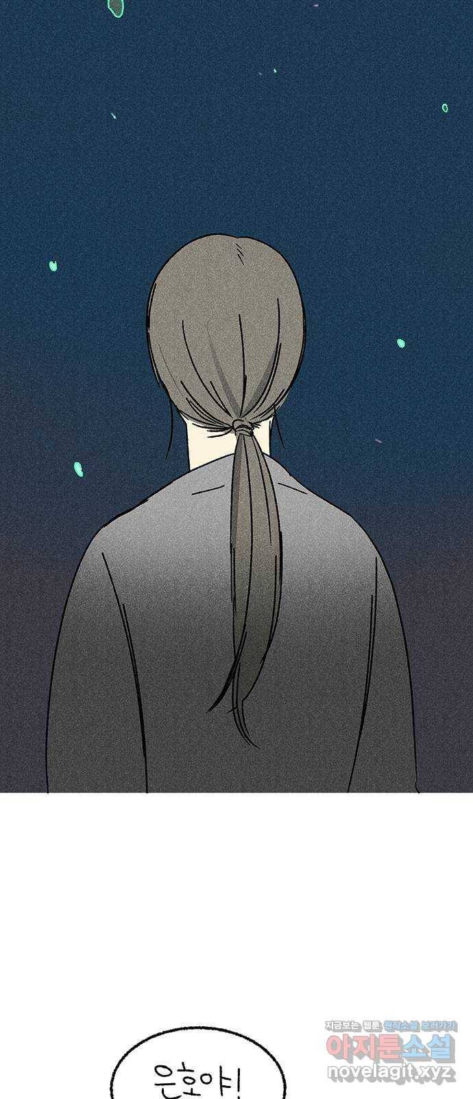 대신 심부름을 해다오 48화 4